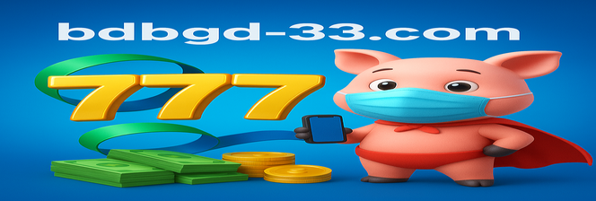bgd33 সিলেট - সহায়তা